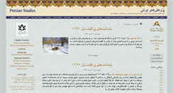 Desktop Screenshot of ghiasabadi.com