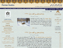 Tablet Screenshot of ghiasabadi.com